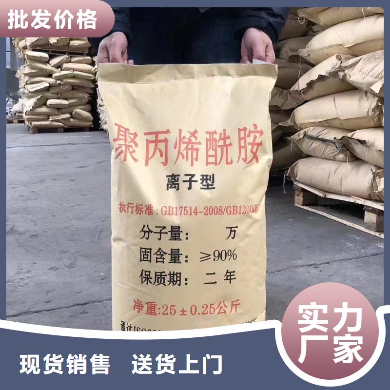 聚丙烯酰胺源头把关放心选购