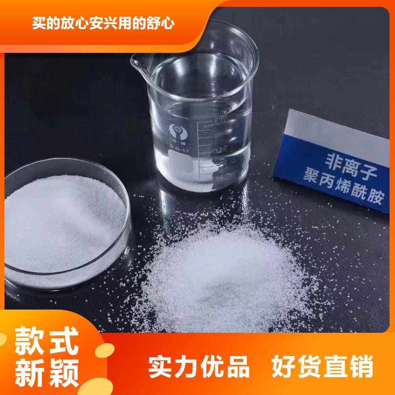 聚丙烯酰胺精心