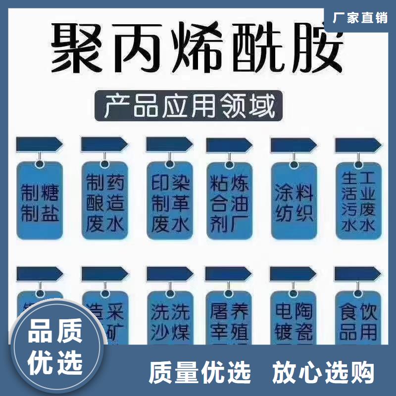 聚丙烯酰胺订购