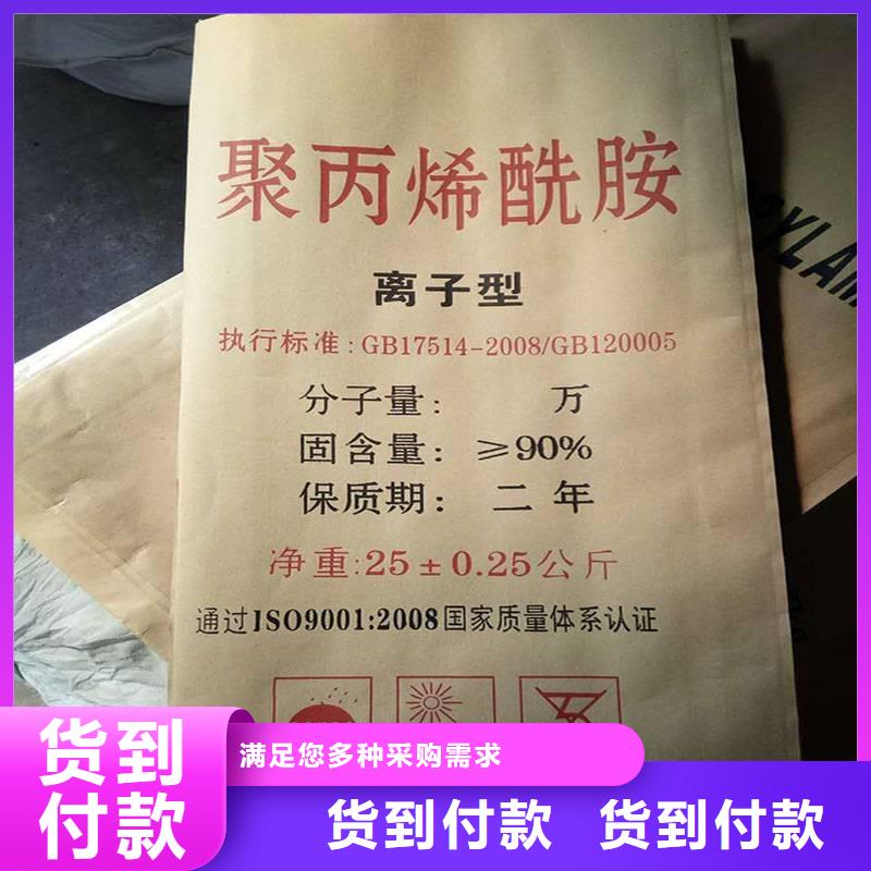 【聚丙烯酰胺食品级硫酸亚铁购买的是放心】