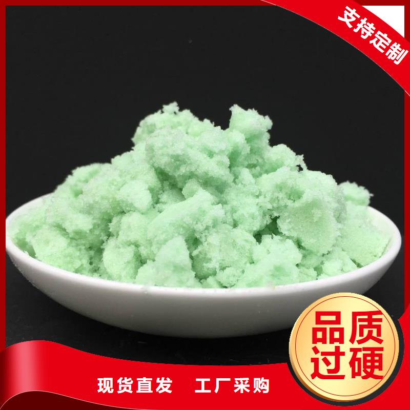 【硫酸亚铁生物固体碳源精工细致打造】
