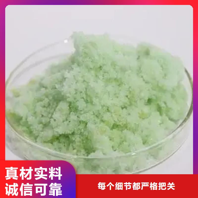 硫酸亚铁供应采购