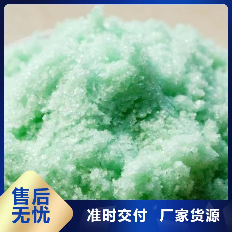 硫酸亚铁批发货源