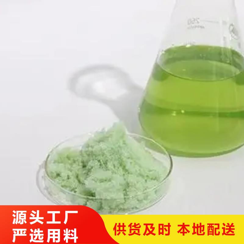 硫酸亚铁产地货源