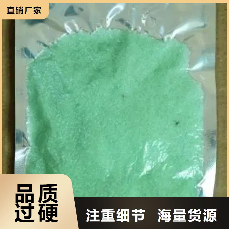  硫酸亚铁实力雄厚品质保障