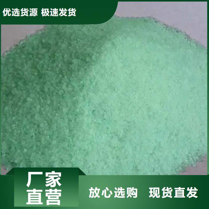 硫酸亚铁用心制作