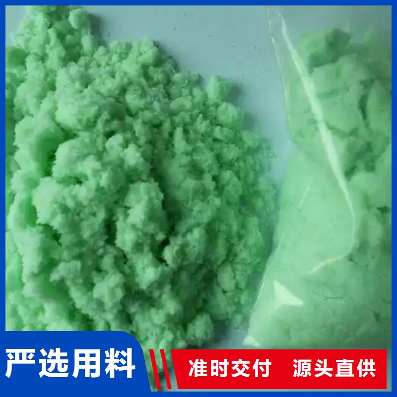 硫酸亚铁通过检测