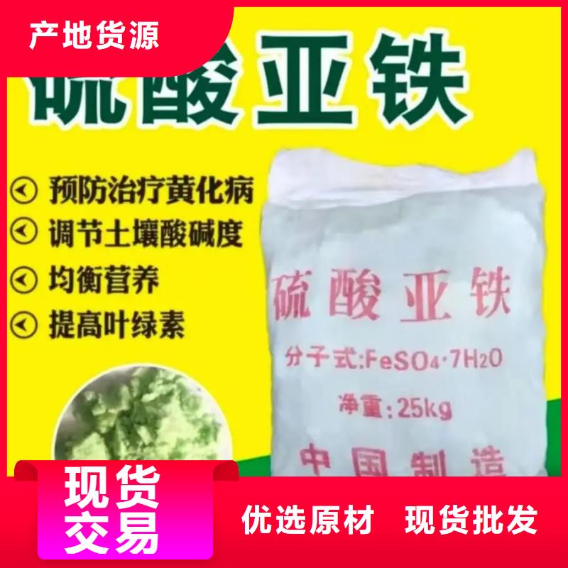 硫酸亚铁PAM非离子批发供应