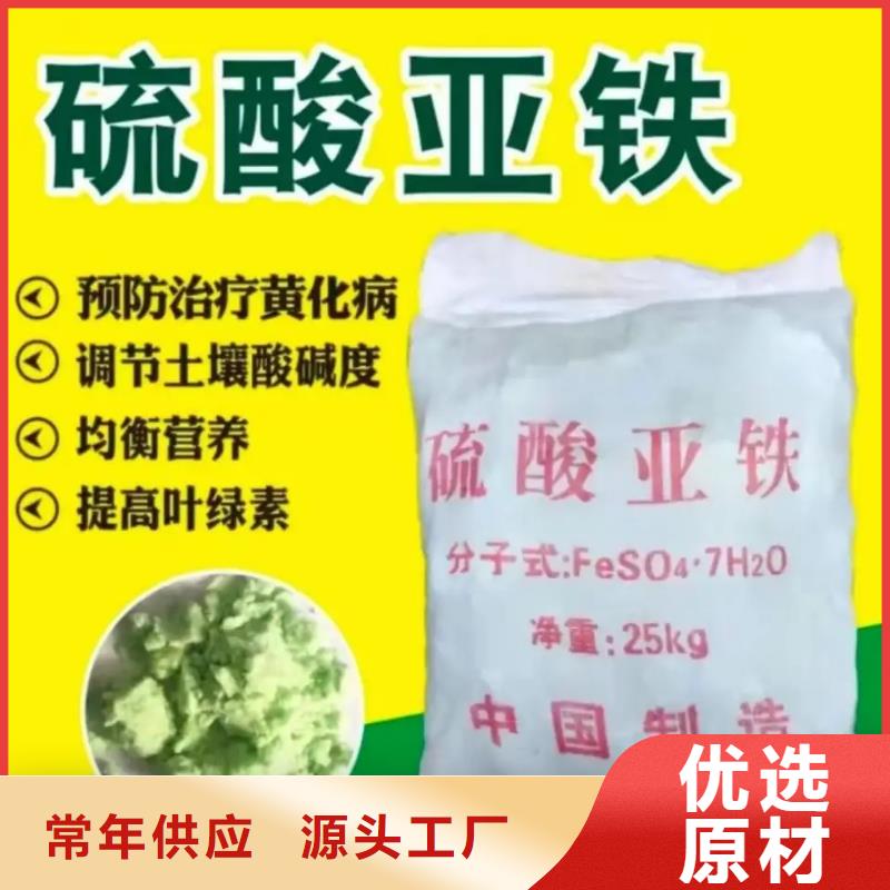 烘干硫酸亚铁合作共赢