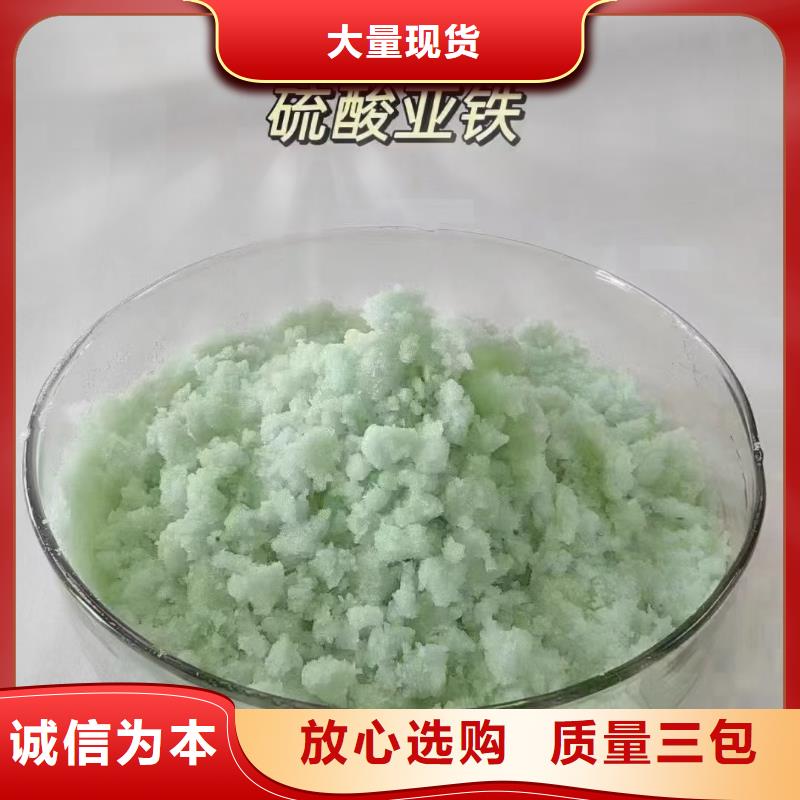硫酸亚铁PAM专业的生产厂家