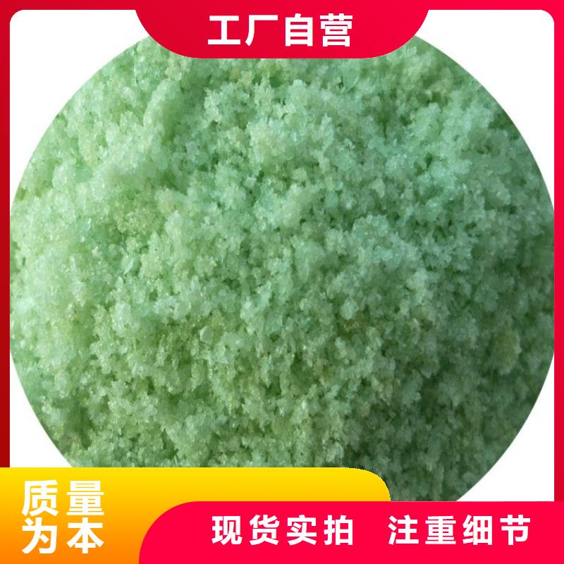 硫酸亚铁值得信赖