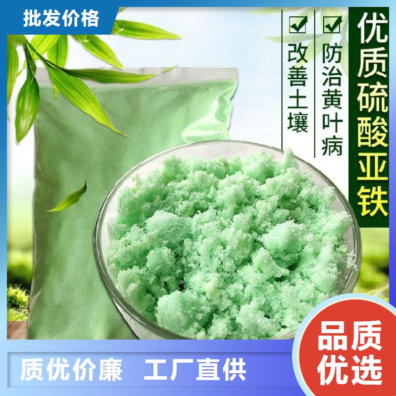 硫酸亚铁供应采购