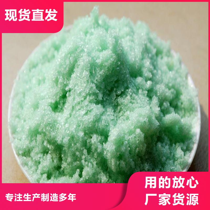 硫酸亚铁-新型液体复合碳源生产厂家