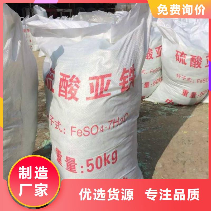  硫酸亚铁匠心工艺