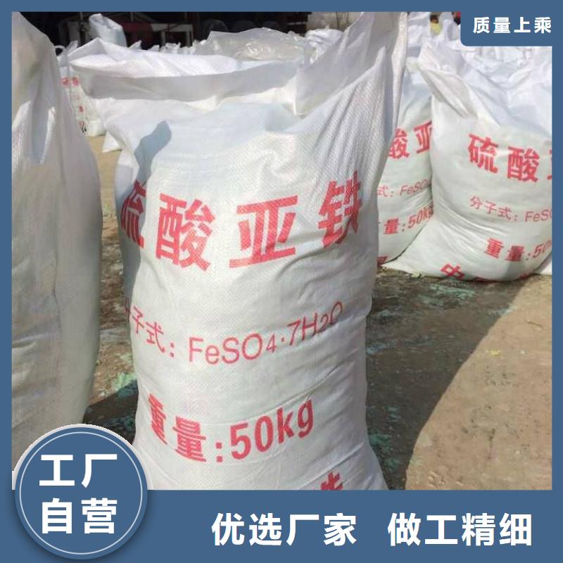 硫酸亚铁的简单介绍