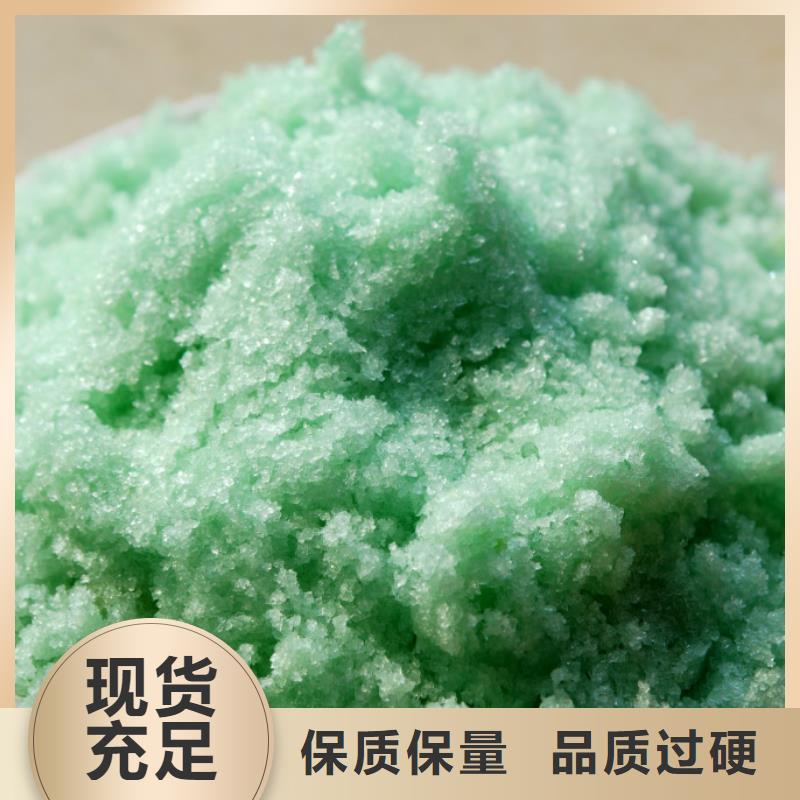 无水硫酸亚铁技术支持