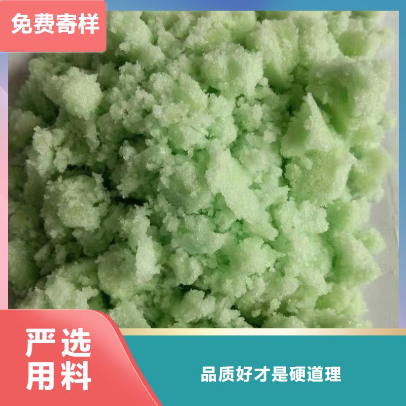 澄迈县七水硫酸亚铁服务为先