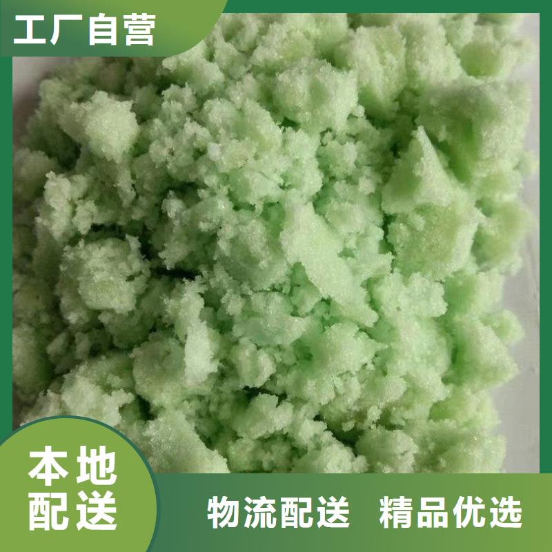 硫酸亚铁_脱硫消泡剂货到付款