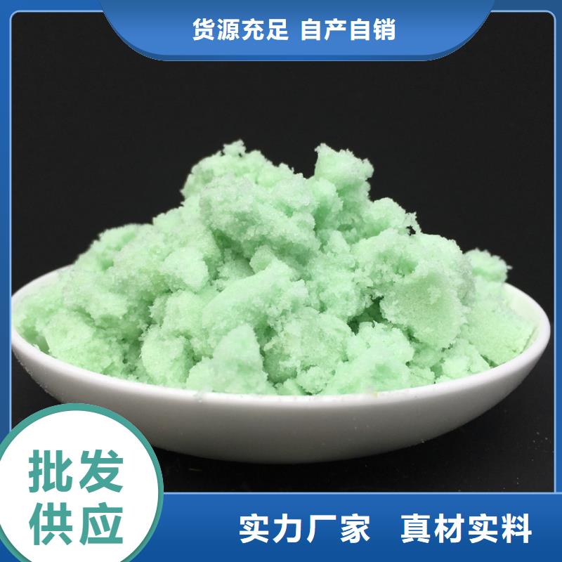 硫酸亚铁_工业级聚合氯化铝质量看得见