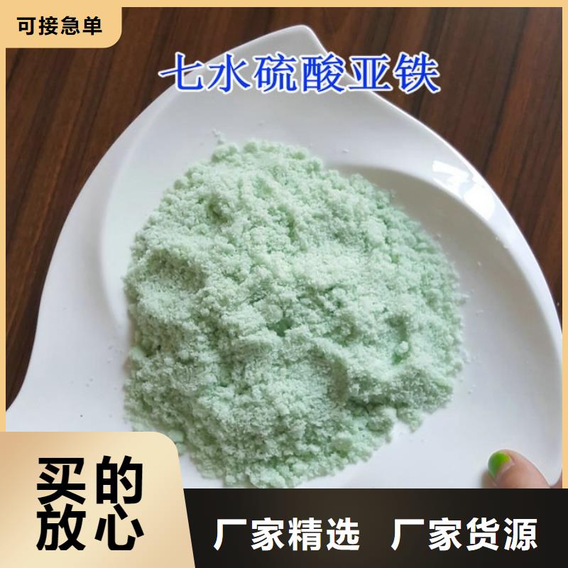  硫酸亚铁工厂现货供应