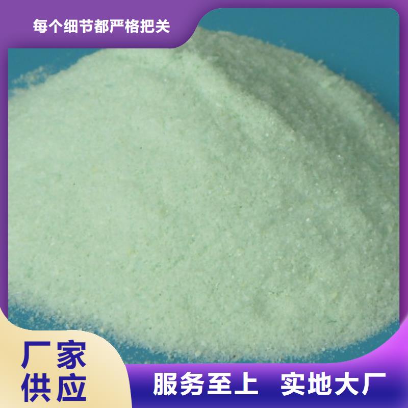 硫酸亚铁用心制作