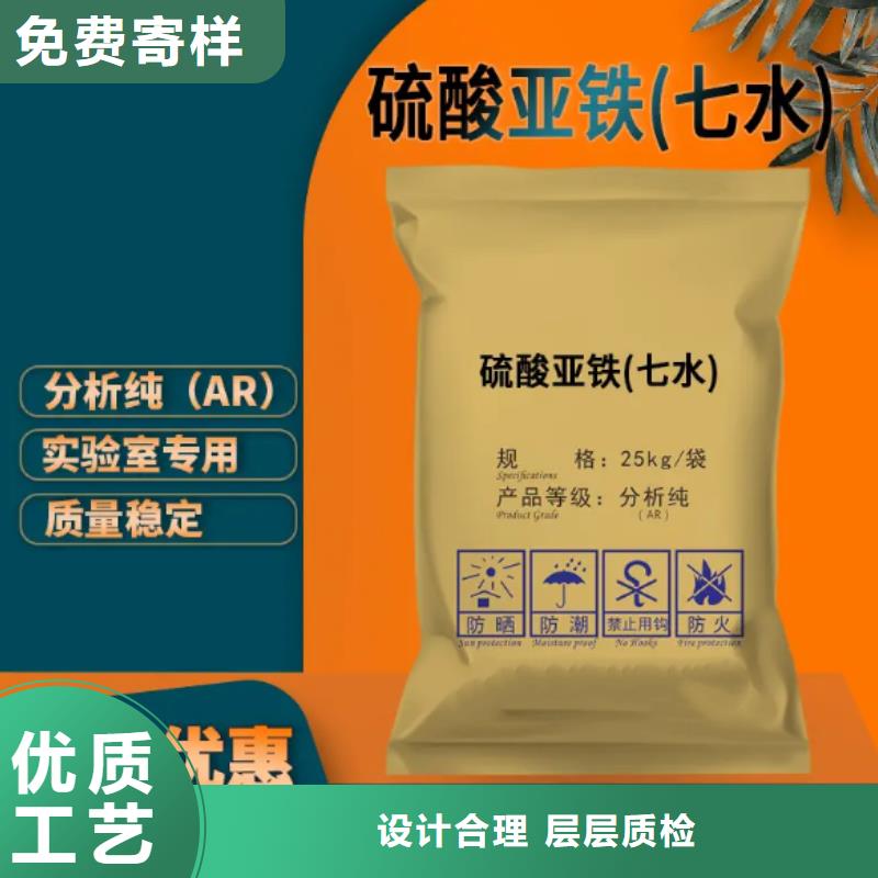 硫酸亚铁板框式PAC货源足质量好