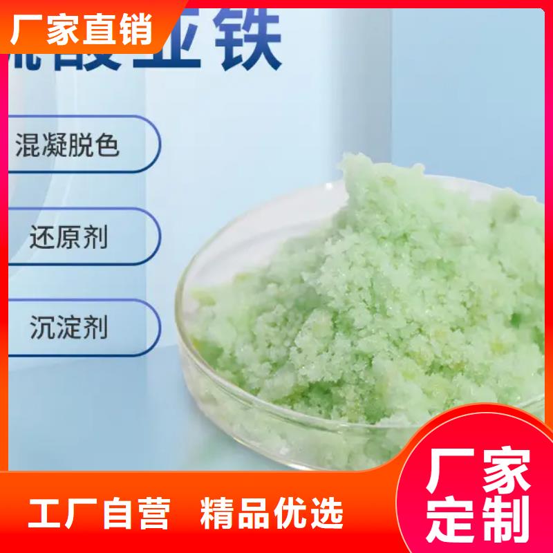 硫酸亚铁净水剂聚合硫酸铁用心做产品