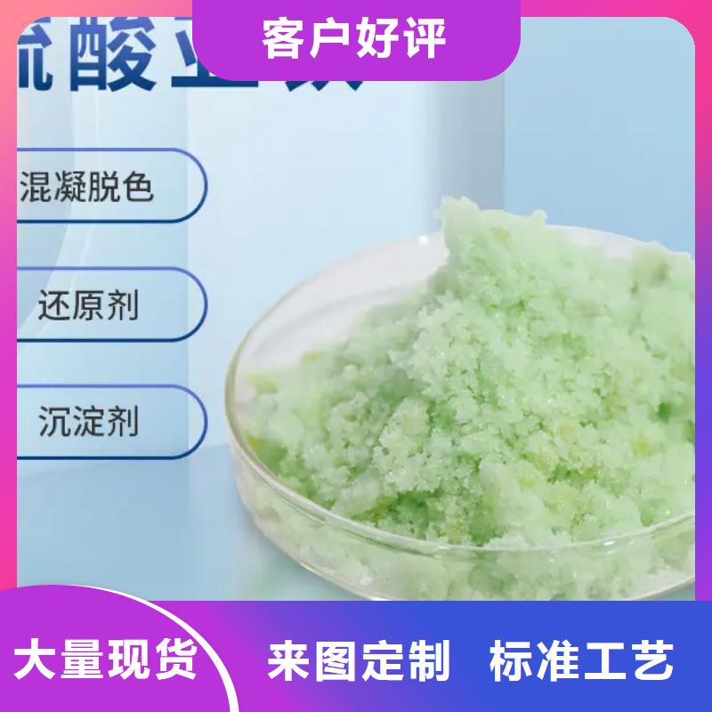 硫酸亚铁新型液体复合碳源一件也发货