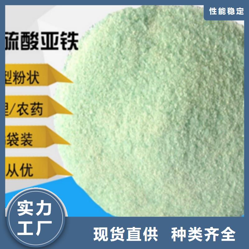  硫酸亚铁精心选材