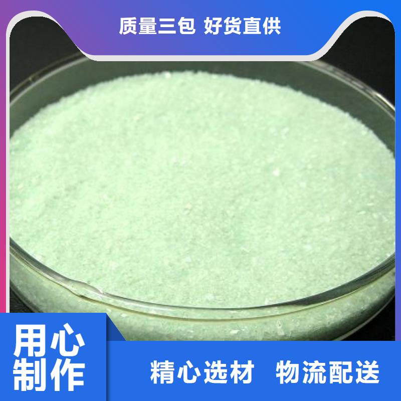  硫酸亚铁定制批发