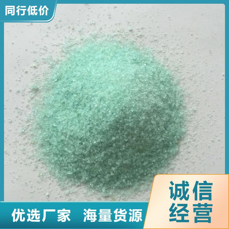  硫酸亚铁买的放心