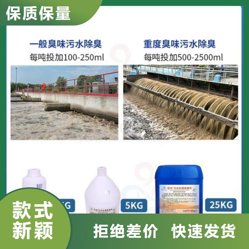 除臭剂-液体硫酸亚铁产品细节