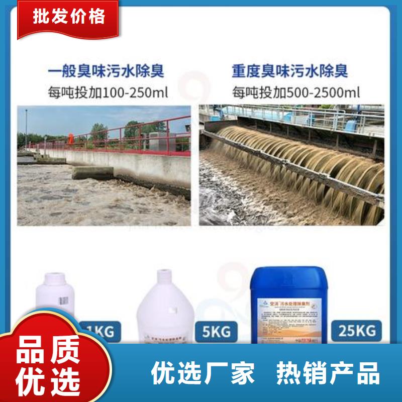 除臭剂新型液体碳源厂诚信经营