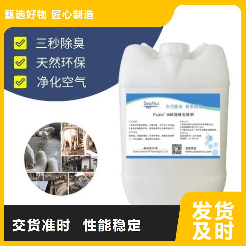 除臭剂pam絮凝剂有口皆碑