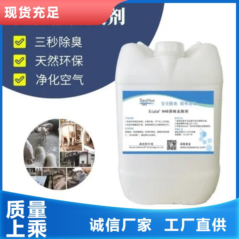 除臭剂让利客户