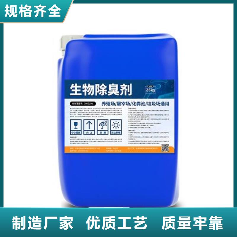 除臭剂新型生物碳源保质保量