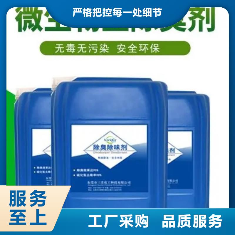 除臭剂专业的生产厂家