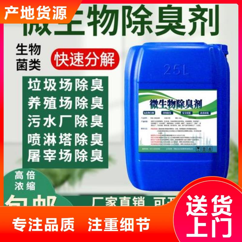 除臭剂消泡剂专注质量