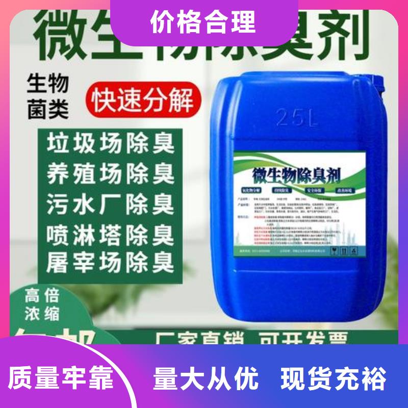 除臭剂 乙酸钠源头工厂量大优惠