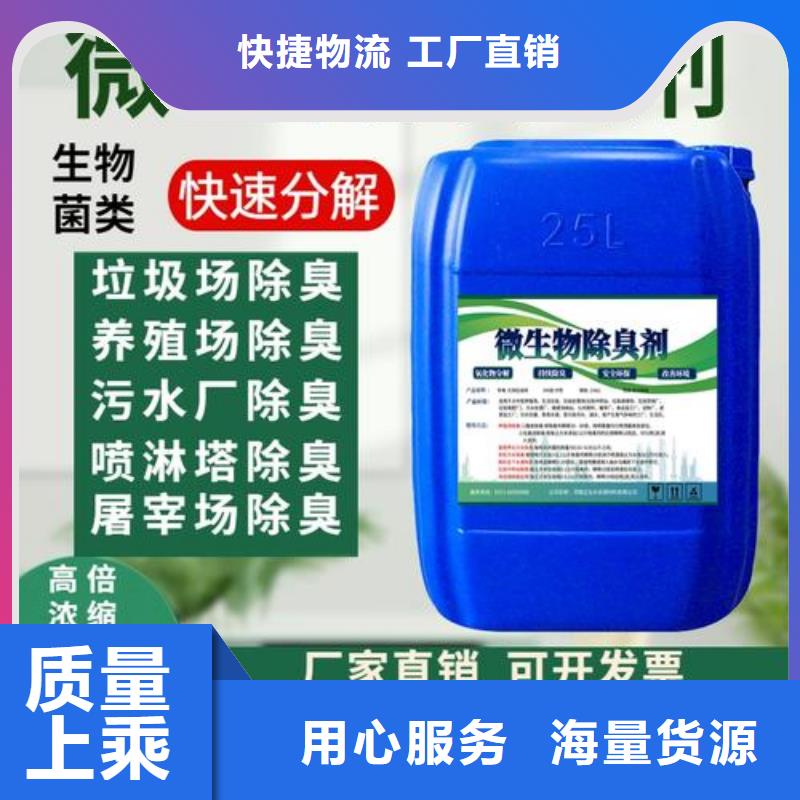 除臭剂葡萄糖复合碳源品牌大厂家