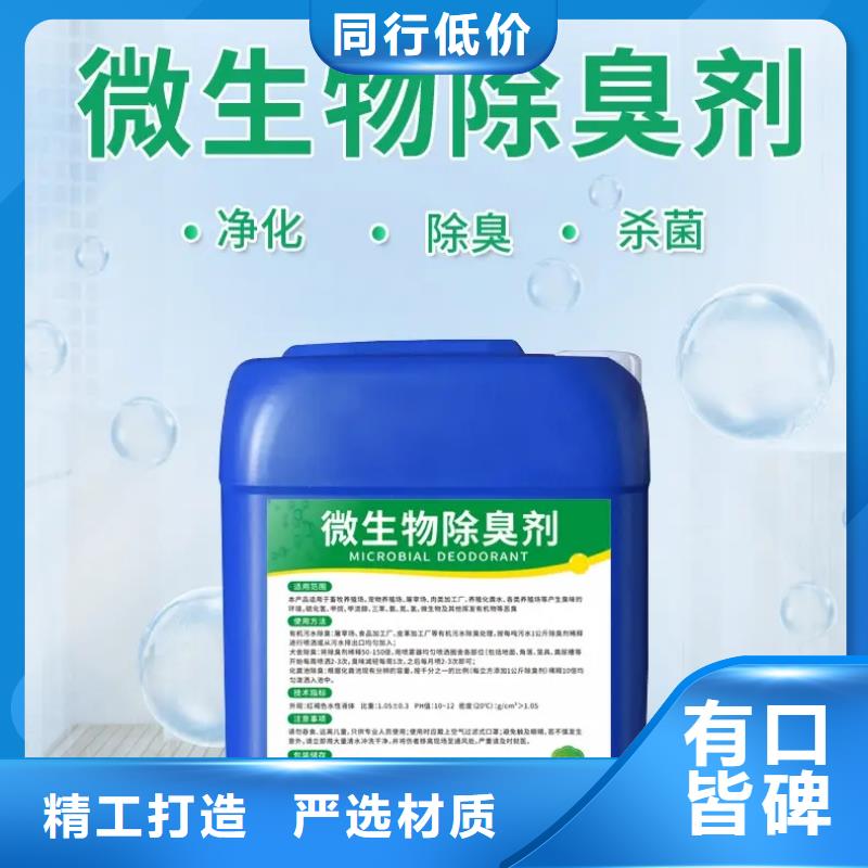 除臭剂PAM阴离子让客户买的放心
