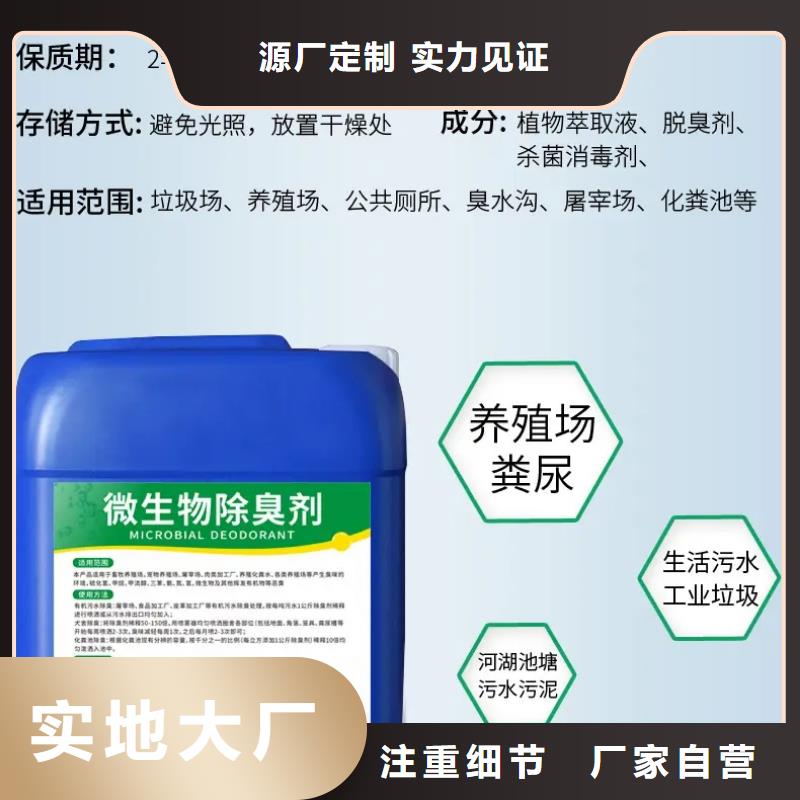  除臭剂经销商