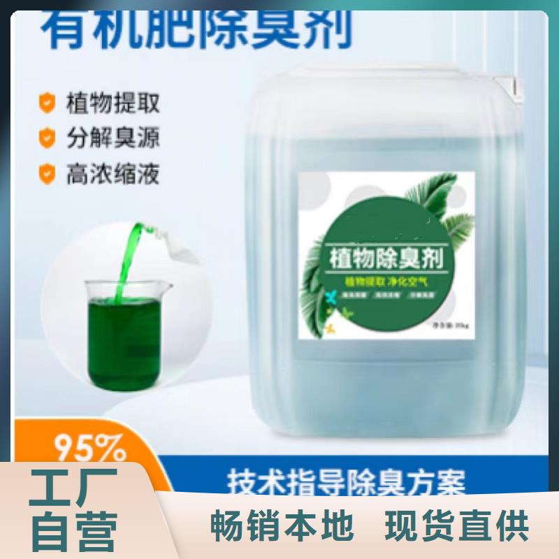 生物除臭剂质量可靠
