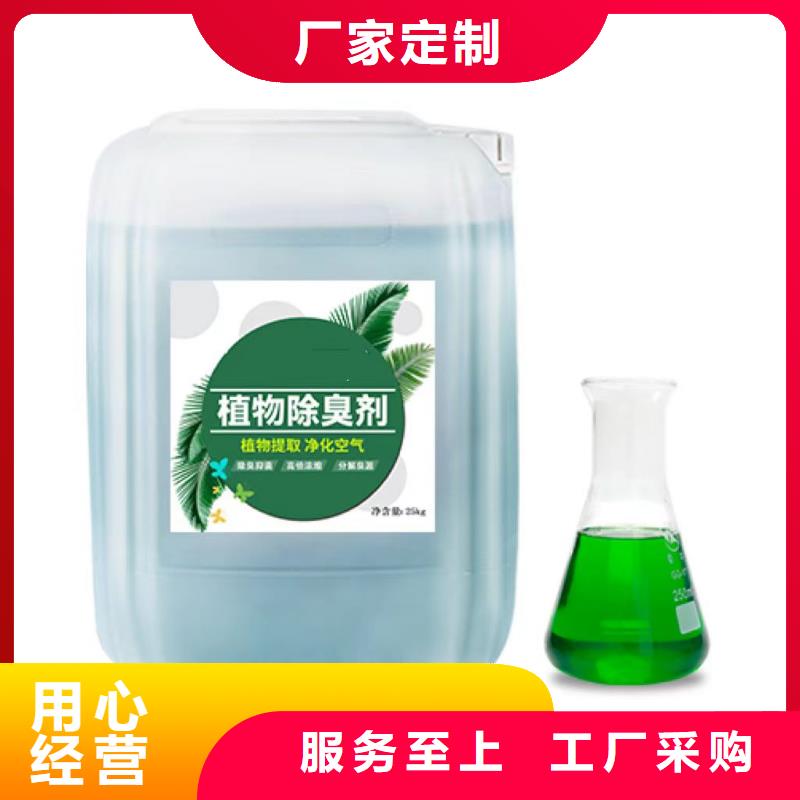 除臭剂复合碳源精益求精