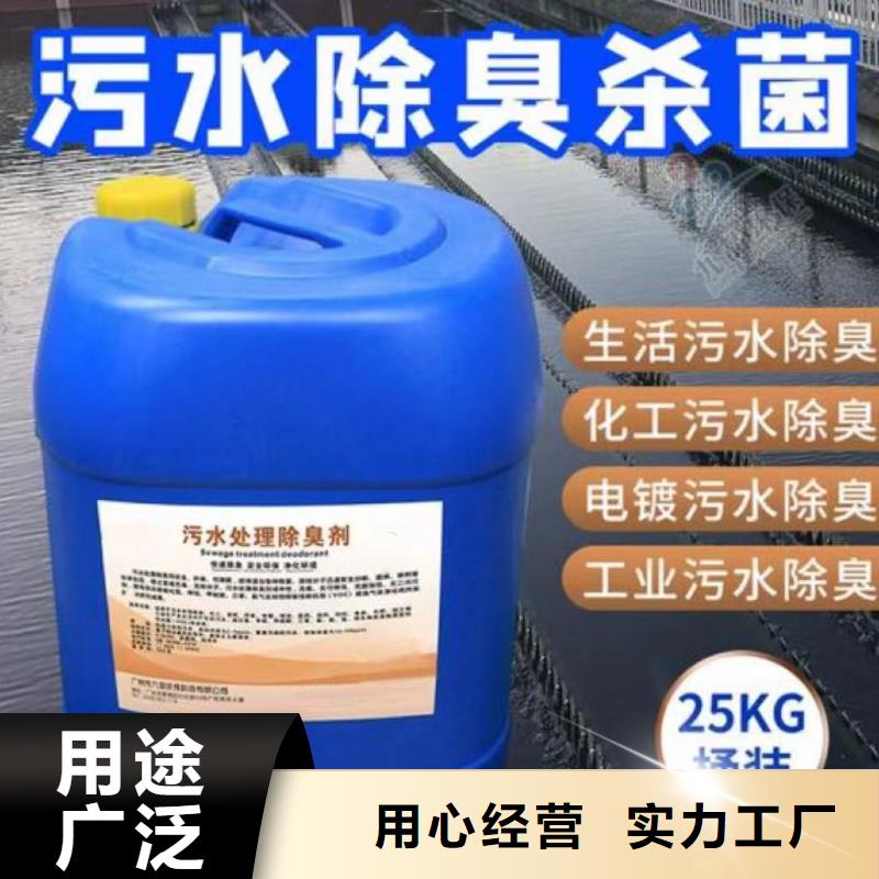 除臭剂厂家直销
