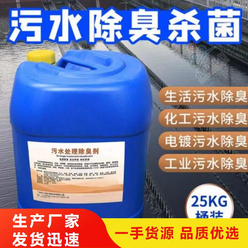  除臭剂诚信经营质量保证