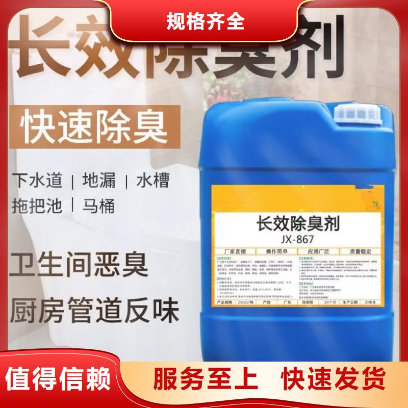 除臭剂_生物液体碳源支持加工定制