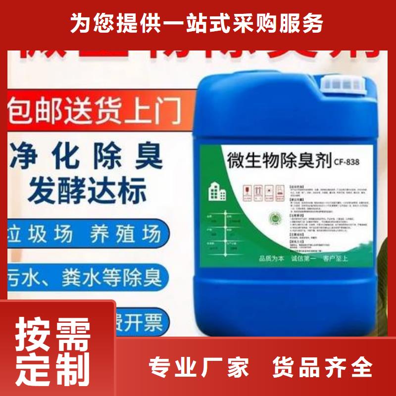  除臭剂拒绝差价