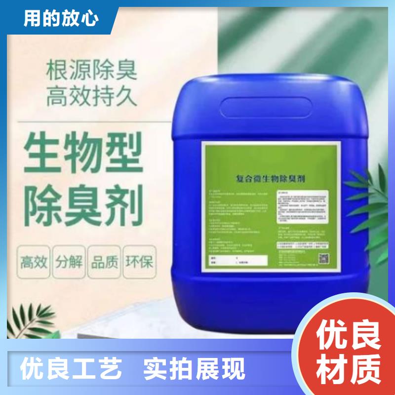 除臭剂 【饮用水级聚铝】量大更优惠