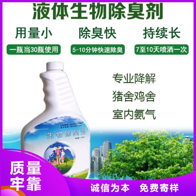  除臭剂价格公道合理